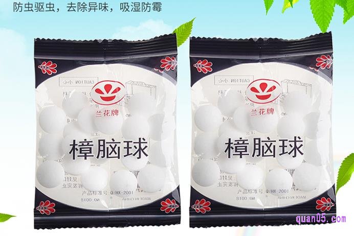 房间里放置樟脑丸