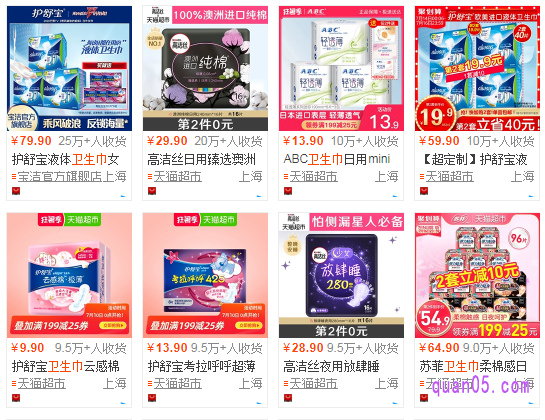 淘宝上卫生巾的质量怎么样