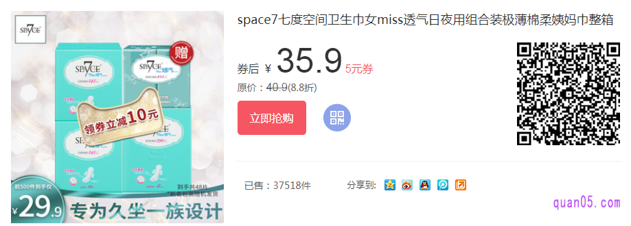 卫生巾囤多长时间的货比较好