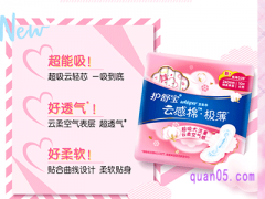 卫生巾在哪里买比较好