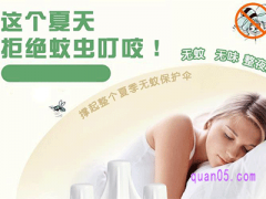 电蚊香液对孕妇婴儿有害吗