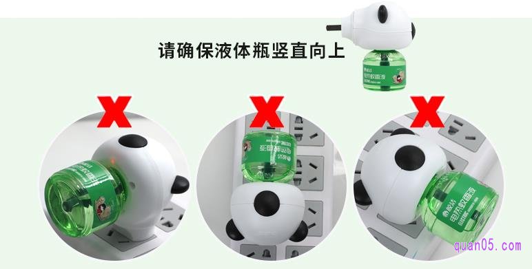 电蚊香液液体是朝上还是朝下