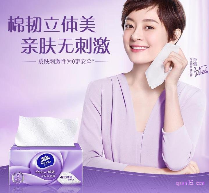维达抽纸多少钱一包
