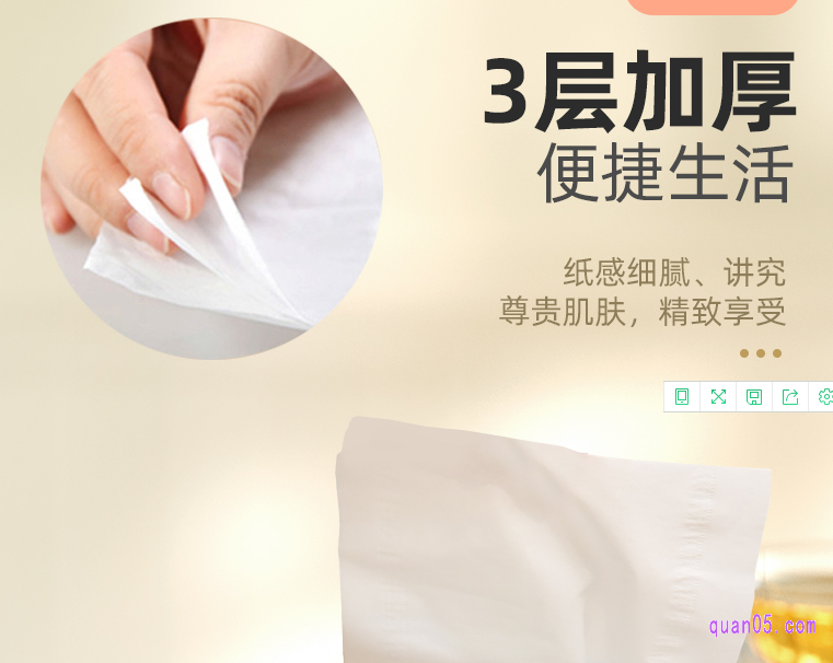 3层加厚，便捷生活