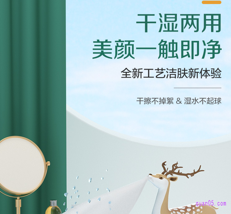 纸面巾和棉柔巾有什么特点