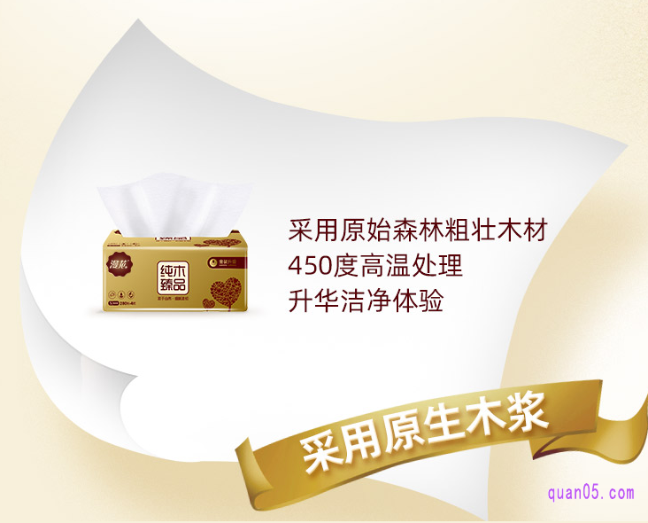 漫花婴儿面巾纸