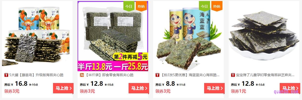 网上买很便宜的海苔能吃吗