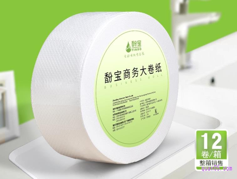 馚宝商务大卷纸的价格