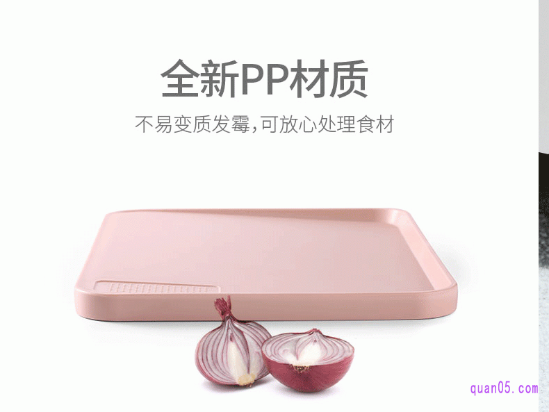 PP材质的塑料菜板是安全的，可以放心使用