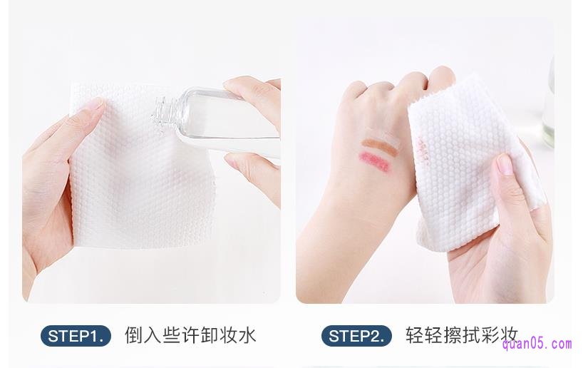 用洗脸巾进行卸妆