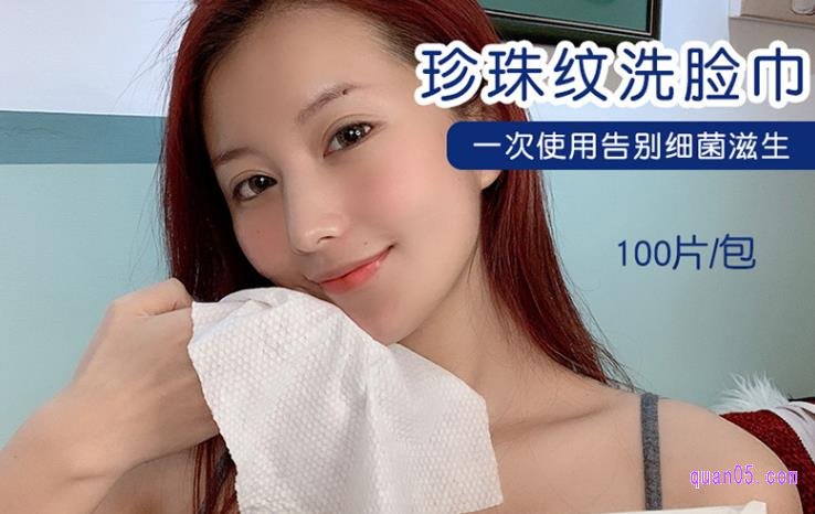 一次性洗脸巾哪个牌子好