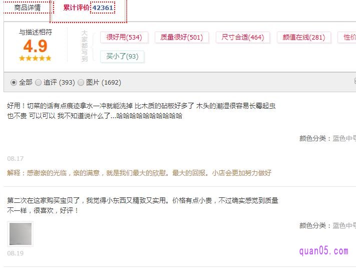 网上的小麦秸秆菜板评价怎么样