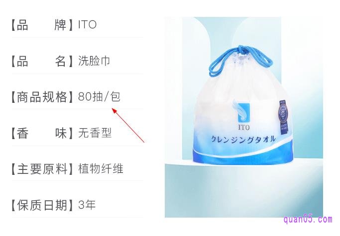 卷纸式洗脸巾,一卷下来有80抽/卷