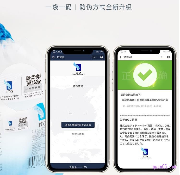 直接的方式看防伪码,找到包装上的防伪码