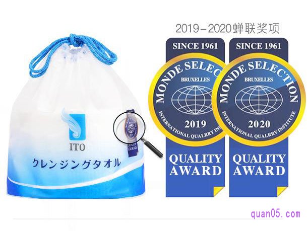 ito洗脸巾防伪码在哪里看,ito洗脸巾怎么看真假