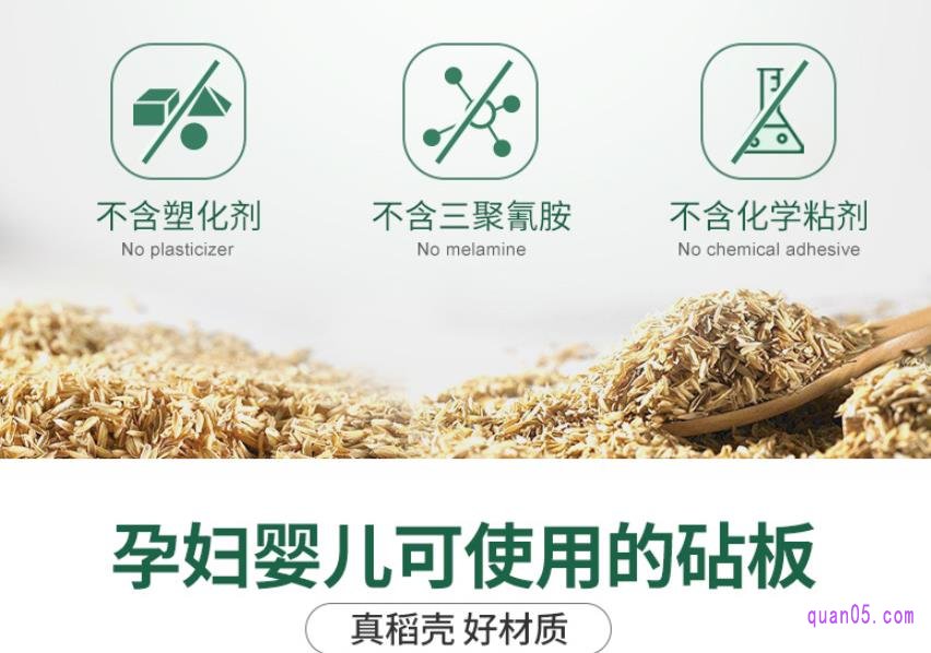 壳氏唯稻谷壳砧板是对稻谷壳的二次利用，避免资源的浪费，是真的天然环保