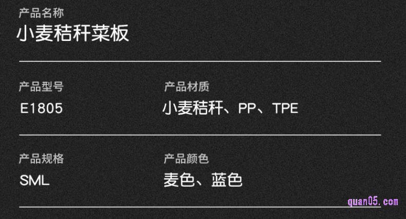 啥是小麦秸秆菜板