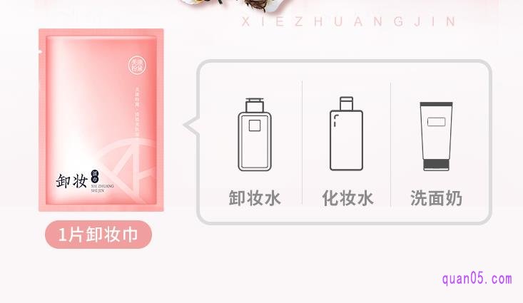卸妆湿巾使用中需要注意哪些