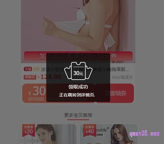 淘宝优惠券为什么领取异常