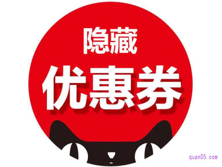 怎么找淘宝隐藏优惠券