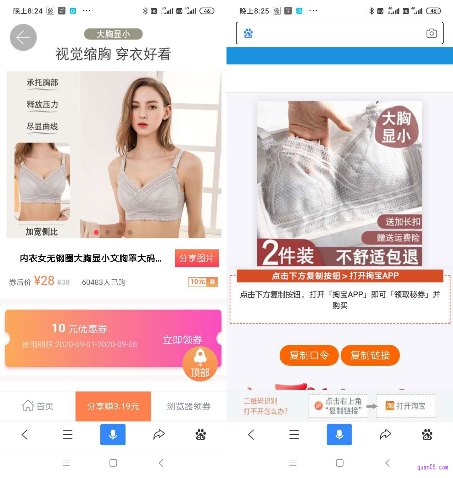 以苗苗特惠网为例,我打开网站进行搜索