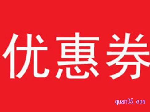 优惠券代理平台哪个好