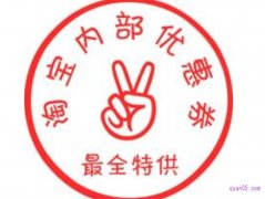 优惠券群主挣钱多吗?