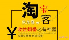 优惠券代理好做吗？