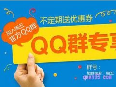 淘宝优惠券群一般挣多少