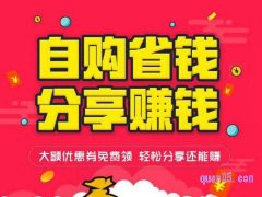 十大排行优惠券app有哪些？