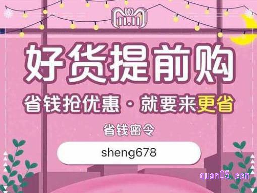 优惠券平台哪个正规不用邀请码