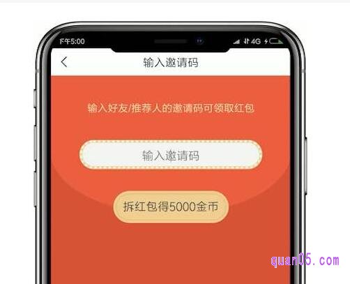优惠券平台为什么要邀请码