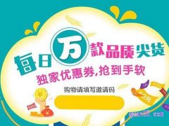 淘宝优惠券哪个app好？