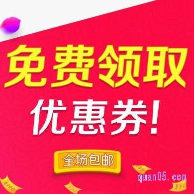 好用的淘宝优惠券app有哪些