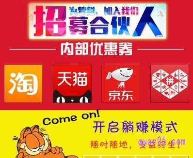 优惠券代理收费吗