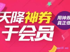 淘宝大额神券入口在哪里