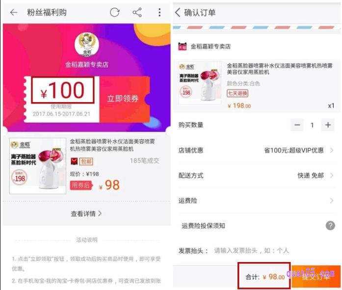 怎么领取淘宝大额神券