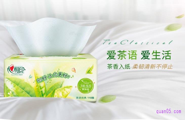 心相印茶语系列纸巾3层110抽30包