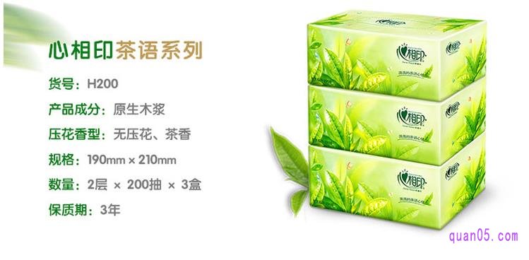 心相印茶语系列纸巾盒装款