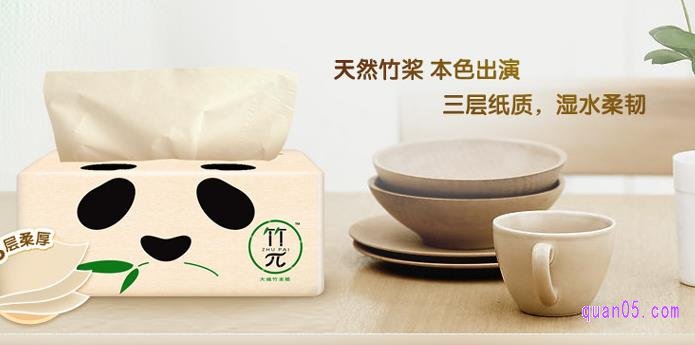 心相印竹π系列本色纸巾3层110抽
