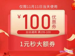 淘宝神券怎么发现的，如何抢到神券？