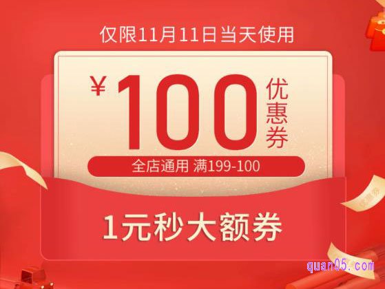 淘宝神券怎么发现的,如何抢到神券
