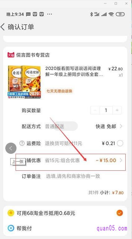 我们点击优惠券领取之后,就有“领取成功”的提示
