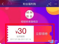 微信领淘宝优惠券安全吗