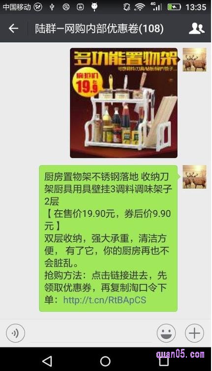 微信领淘宝优惠券安全吗