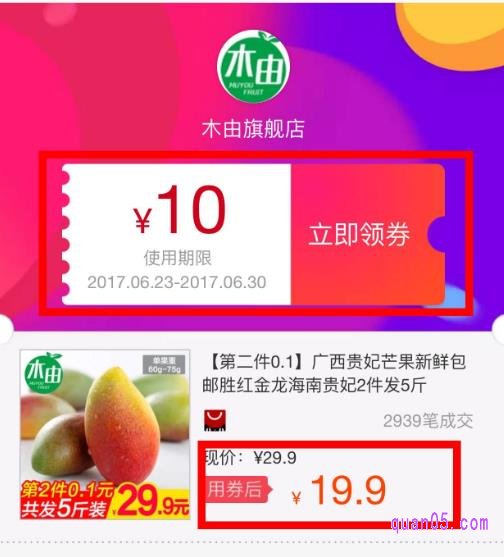 微信群里的淘宝优惠券是从哪里来的