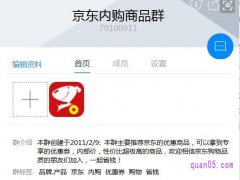 平台优惠券群是诈骗吗？