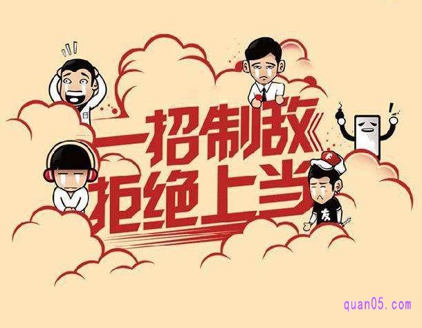 在平台优惠券群里怎么防骗呢