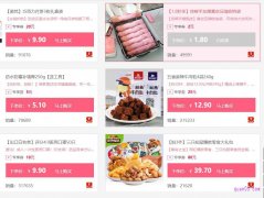搜券网 淘宝优惠券
