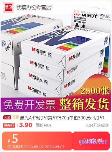 优惠券赚佣金是怎么来的